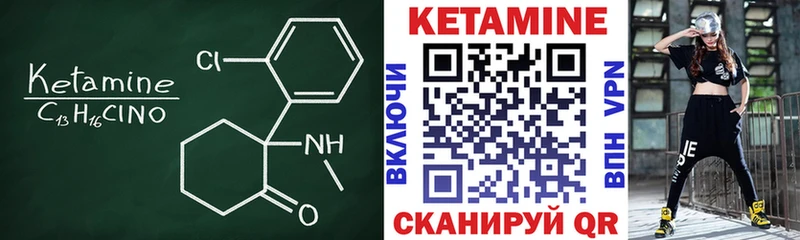 КЕТАМИН VHQ  Южно-Сухокумск 