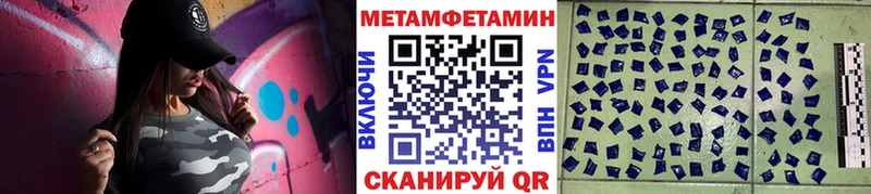 Метамфетамин Methamphetamine  нарко площадка формула  Южно-Сухокумск 